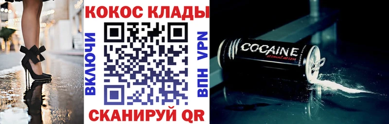 Cocaine 97%  Павловск 