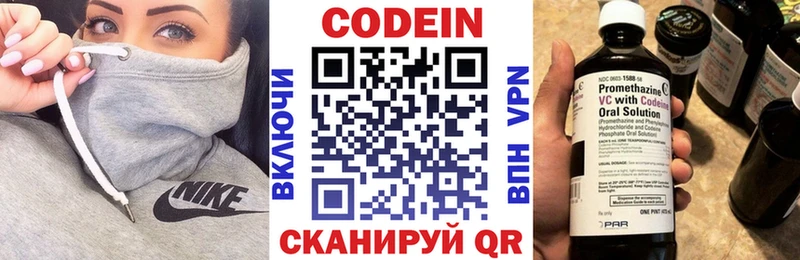 Кодеин Purple Drank  Павловск 