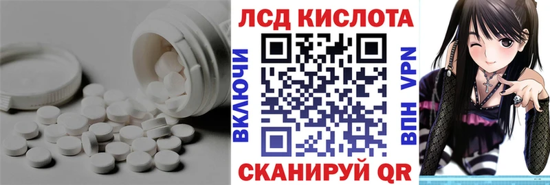 ЛСД экстази кислота  Павловск 