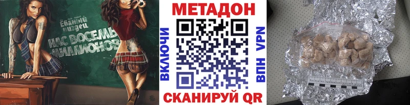 МЕТАДОН кристалл  Павловск 